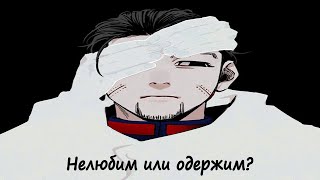 Хякуноске Огата — Жертва или Приспособленец Разбор персонажа манги Golden Kamuy [upl. by Neerak]