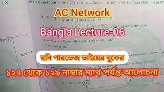 06 AC Circuit EEE Job solution Book Rony Parvej Bangla Math Lecture 06 রনি পারভেজ বুকের সলুশন [upl. by Nogam]