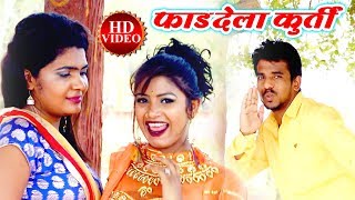 Full DJ Aarkesta Song  कबो ऊपर कबो निचे से लेला  Monny Paswan  Bhojpuri Video Song 2018 [upl. by Oznole]