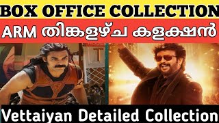 Vettaiyan Movie 5th Day Collection  ARM Movie 33 th day Collection  rajinikanth collection [upl. by Novaj]