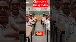 🤣🤣😝😝 classroom funny video😝😝😝😝😂😂😂😂😂🤣🤣🤣🤣😝😝😝😝😝 [upl. by Leilah]