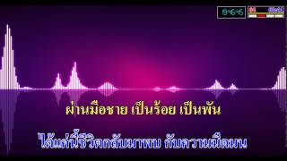 ไถ่เธอคืนมา พงษ์สิทธิ์ คำภีร์ MIDI THAI KARAOKE [upl. by Selinda283]