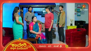 ಮಿಡಿಯುತ್ತಿದ್ದಾಳೆ ಪ್ರಮೋದಾ ದೇವಿ  Kaveri Kannada Medium  Ep 385  21 November 2024  Star Suvarna [upl. by Leiva370]