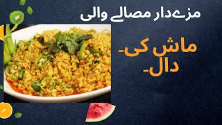 Mash ki Dal recipe delicious mash ki dalmash ki dal by cook with me [upl. by Sire518]