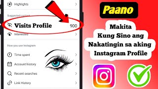 Paano Malalaman Kung Sino ang tumingin sa Aking Instagram Profile 2024 [upl. by Ymmot]