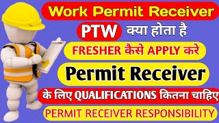 What is Permit Receiver  PTW  Permit Receiver Qualifications  Permit Receiver Responsibility [upl. by Purdum]