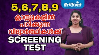 Are You studying in Classes 5 to 9 Get Ready for the Screening Test [upl. by Flagler]