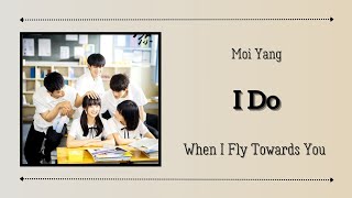 当我走向你 I Do 杨默依 Moi Yang 当我飞奔向你 When I Fly Towards You Pinyin lyrics [upl. by Petr]