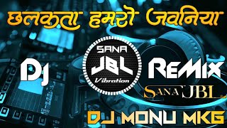 Chhalakata Hamro Jawaniya Dj Remix Bhojpuri New Song Pawan Singh JBL Bass Boosted Test Dj Monu Mkg [upl. by Mervin521]