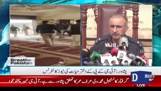 🔴Live IG KP Akhtar Hayats Press Conference  Dawn News Live [upl. by Ridgley336]