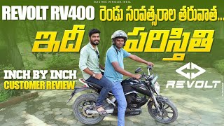 Revolt RV400 రెండు సంవత్సరాల తరువాత  Detailed Customer Review  EV Telugu [upl. by Ardath233]