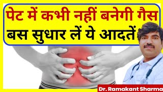 पेट में सूजन गैस का प्राकृतिक इलाज  Pet Me Gas Ka Prakritik Ilaj  Cure Stomach Gas At Home [upl. by Harmonie]