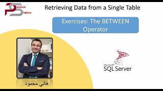 2024  تعلم قواعد البيانات كورس بالعربي Microsoft SQL 2022–11 تدريبات استخدم Between Operators [upl. by Raynell]