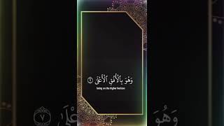 Surah AnNajm The Star  Recitation of Quran  Talawat KalamePak  Listening and understanding [upl. by Akinyt]