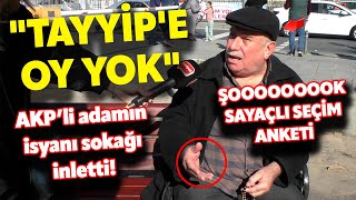 quotTAYYİPE OY YOKquot AKPLİ ADAMIN İSYANI SOKAĞI SALLADI I SOKAK RÖPORTAJLARI [upl. by Jinny]