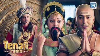 विजय नगर मैं स्त्रियों को निकल आयी मुचे क्या रामा इसका हल निकाल पायेगाTenali Rama  Full Episode 192 [upl. by Haldane]