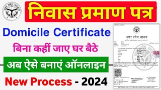 Nivas praman Patra kaise banaye online  How to apply for domicile certificate online  up edistrict [upl. by Naor]