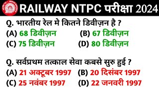 🔥RRB NTPC Previous Year Question Paper  Railway NTPC CBT1 Previous Year Question Paper 2021 [upl. by Mungam700]