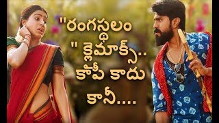 Director Sukumar Explanation In Rangasthalam Movie Climax [upl. by Ellehcor903]