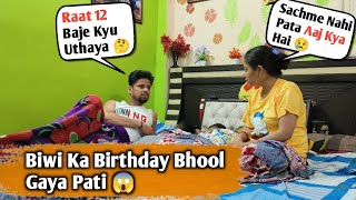 Kya Mona Ka Birthday Bhool Gaya Tha Main 😔 [upl. by Capp431]