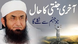 quotAakhri Jannati Ka Haalquot Maulana Tariq Jameel Latest Bayan 8 September 2018 [upl. by Filbert]