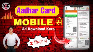 Aadhar card kaise download Kare mobile se Aadhar card download kaise kare How to download aadhar [upl. by Gnoht]