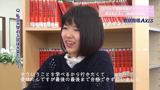 2019大学受験体験記インタビュー 長崎大学水産学部合格 廣江佑衣さん [upl. by Aicul]