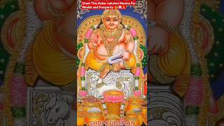 Chant This Kuber Lakshmi Mantra for Wealth and Prosperity 💰💸🙏 mantra chanting shortsfeed kuber [upl. by Ahs]