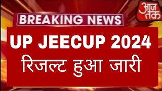 up JEEcup jeecup entrance exam result up politecnic exam result news jeecup 2024 [upl. by Dijam]