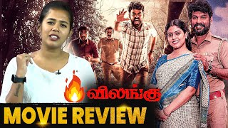 Vilangu Web Series Review  Vimal Ineya Prasanth Pandiyaraj [upl. by Gardner393]