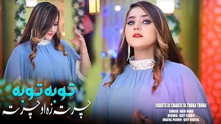 Pashto New Songs 2024  Charta Za Ao Charta Ta Thoba Thoba  Saiba Noor Songs  Official Music Video [upl. by Bunnie]