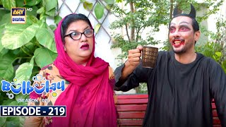 Bulbulay Season 2  Episode 219  16 September 2023  ARY Digital [upl. by Emelda]