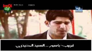 مرتضى البيضاني  زهراء  اسمحلي ياطه  روووعة 2011 HD [upl. by Loralyn866]