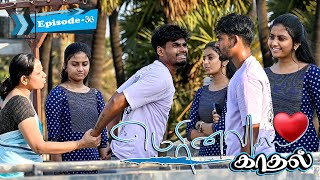 மெரினா காதல்  EPISODE 36  SARMESH VIDEO  NAGAI 360 HEAD [upl. by Zsazsa]