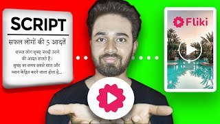 Fliki Ai Tutorial Hindi  fliki ai se video kaise banaye 2024 Best Text to Video Ai [upl. by Nitsa954]