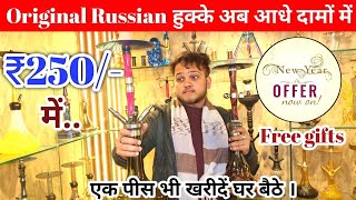 Hookah Only 69Rs😱 Imported Flavour 20Rs🔥 Cheapest Hookah Shop  Smoke Town [upl. by Sam]