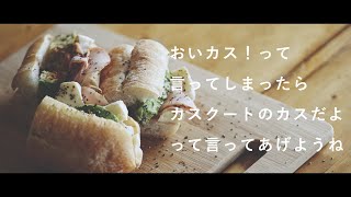 【０分調理】一人暮らし男子のインスタ映えするカスクート（朝食）の作り方 [upl. by Wrdna]