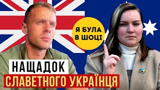 ЕКСКЛЮЗИВ Австралієць вивчив українську в честь свого дідуся який воював за Україну 100 років тому [upl. by Cathe378]