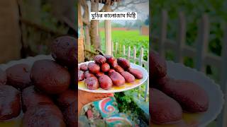 মুড়ির কালোজাম মিষ্টি 😋👌 cooking cookies recipe village villagelife [upl. by Yatnoj]