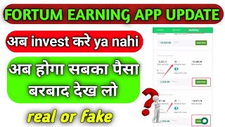 fortum app withdrawal problem  fortum earning app fortum app invest करे ya nahi  fortum app [upl. by Raul906]