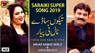 Tekon Sade Naal Ni Pyar  Amjad Nawaz Karlo amp Shiza Baloch  Latest Punjabi Songs  Thar Production [upl. by Desi]