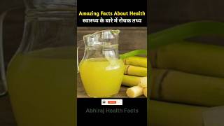 भोजन के बारे में रोचक तथ्य  Amazing Facts About Food Part 103 dailyvlog facts viral [upl. by Emerald]