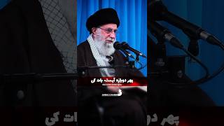 The story of Bibi Fatima crying and laughing😭😍Imam Khamenei Edit داستان پیامبر و حضرت زهرا س [upl. by Lednahs]