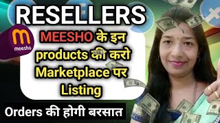 Resellers facebook marketplace पर करो ये product listing । marketplace पर orders कैसे लाएं। [upl. by Eveineg462]