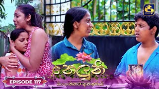 Neluni  EPISODE 117  නෙලුනි  13th December 2024 [upl. by Elbon758]