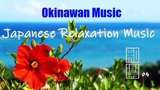 Japanese Soothing Music🎌🌸 Beautiful Okinawan music to relax Heals fatigue [upl. by Nagard31]