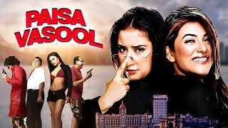 पैसा वसूल फिल्म  Paisa Vasool Full Movie  Manisha Koirala Sushmita Sen Sushant Singh [upl. by Nava]