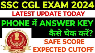 SSC CGL ANSWER KEY OUT 2024  PHONE में कैसे चेक करें Answer key  how to check CGL 2024 answer key [upl. by Nnylarac]