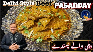 Beef Pasanday Recipe I Delhi Style Beef Pasanda I Beef Pasanday ki Recipe I Pasanday ka Salan AKK [upl. by Ardnama]