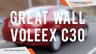 Гбо на Great Wall Voleex C30 New 2018 Газ на Great Wall ГБО STAG Харьков [upl. by Eladnwahs]